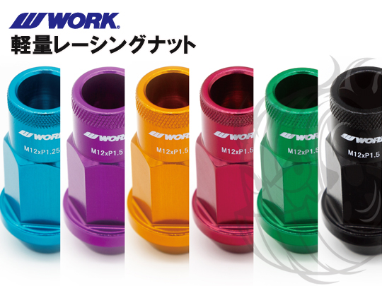 WORK ワーク エモーション 軽量レーシングナット ブルー 19HEX M12×1.5