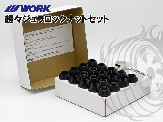WORK ワーク エモーション 軽量レーシングナット ブルー 19HEX M12×1.5
