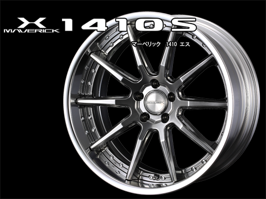 WEDS Weds マーベリック 1410 S 19インチ×9J Rリム ウェッズ