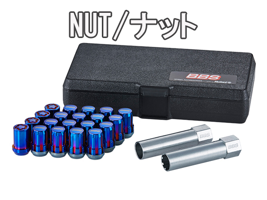 BBS [PLNM125C] ロックナット M12×P1.25 1セット 送料無料