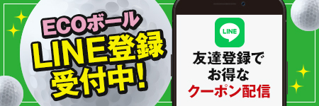 ロストボール専門店 ゴルフボールの事ならお任せ下さい。