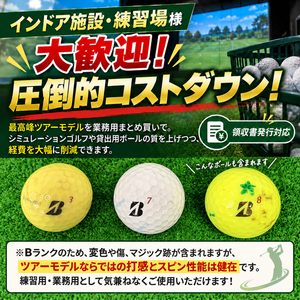 BRIDGESTONE GOLF ロストボール ブリヂストン ツアーB TOUR B XS 2026