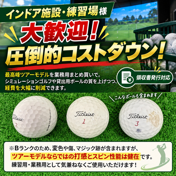 ゴルフボール（構造：4ピース）｜ゴルフ｜スポーツ おすすめ人気商品