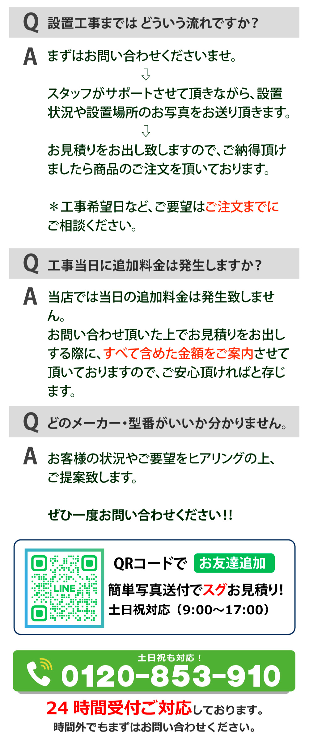 エコキュート 交換工事費込み 補助金対象機種 コロナ CHP-37NZ1 給湯