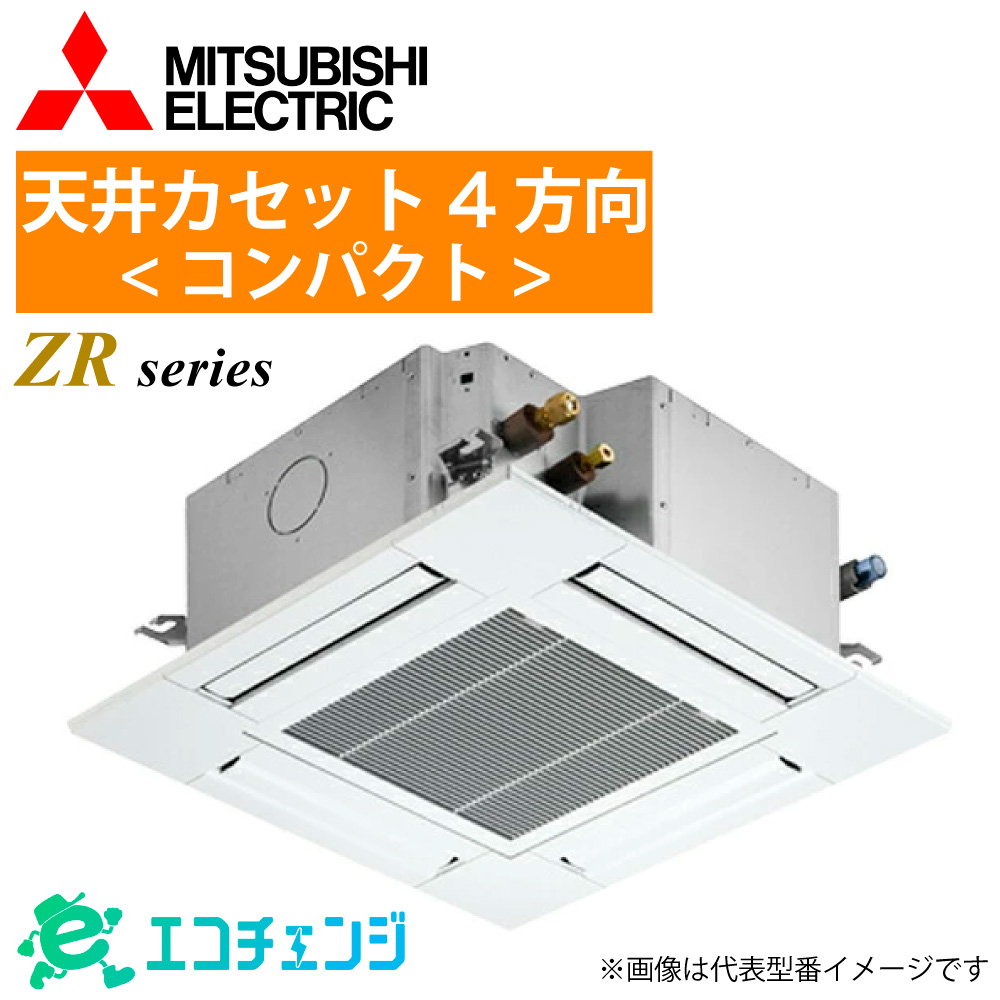 霧ヶ峰 三菱 PLZ-ZRMP63SG6 業務用エアコン 天井カセット4方向