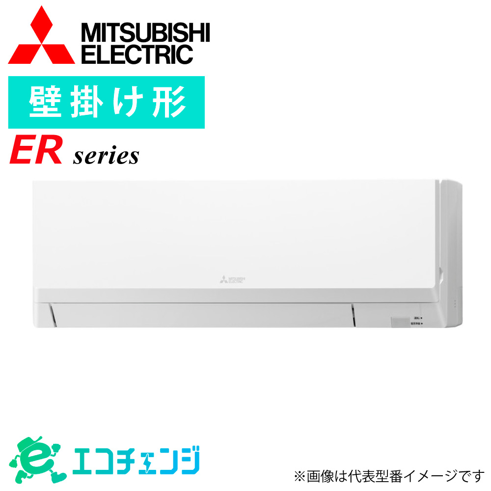 霧ヶ峰 三菱 PKZX-ERMP140K6 業務用エアコン 壁掛形 5馬力 ZRシリーズ