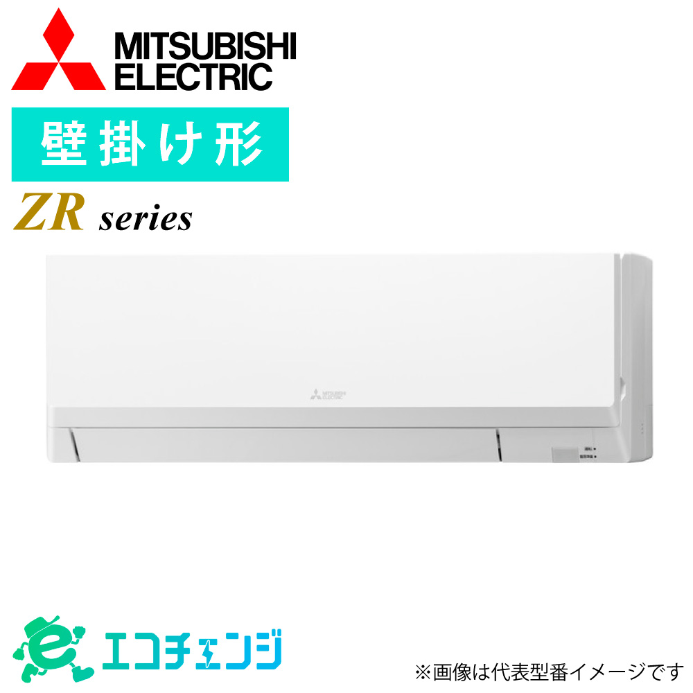 霧ヶ峰 三菱 PKZX-ZRMP140KL6 業務用エアコン 壁掛形 5馬力 ZRシリーズ