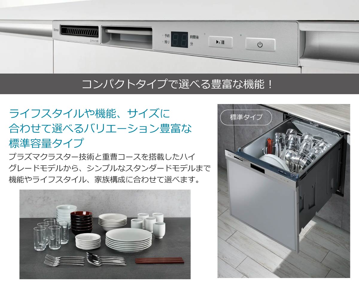 食洗機 LP画像3