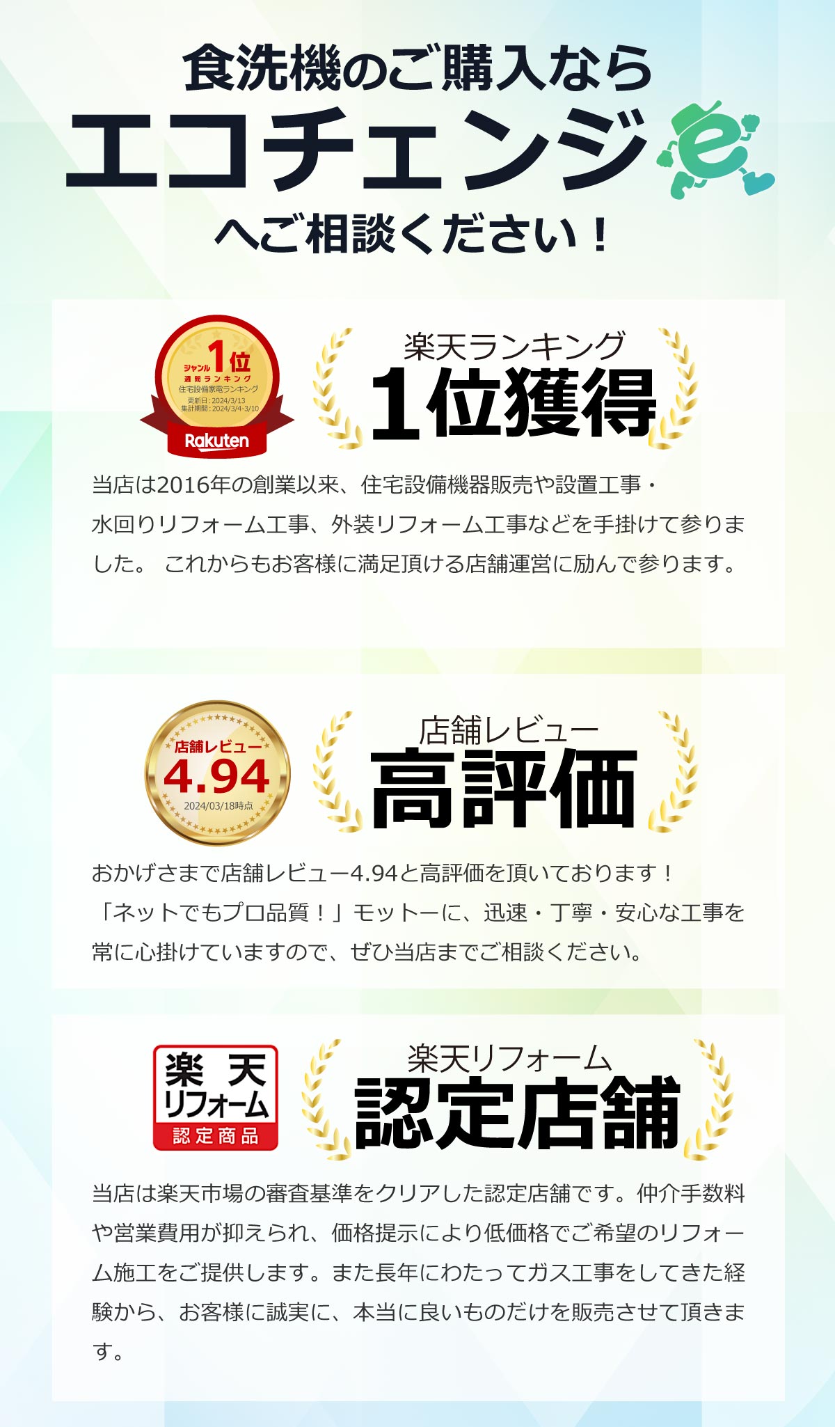 リンナイ 相談