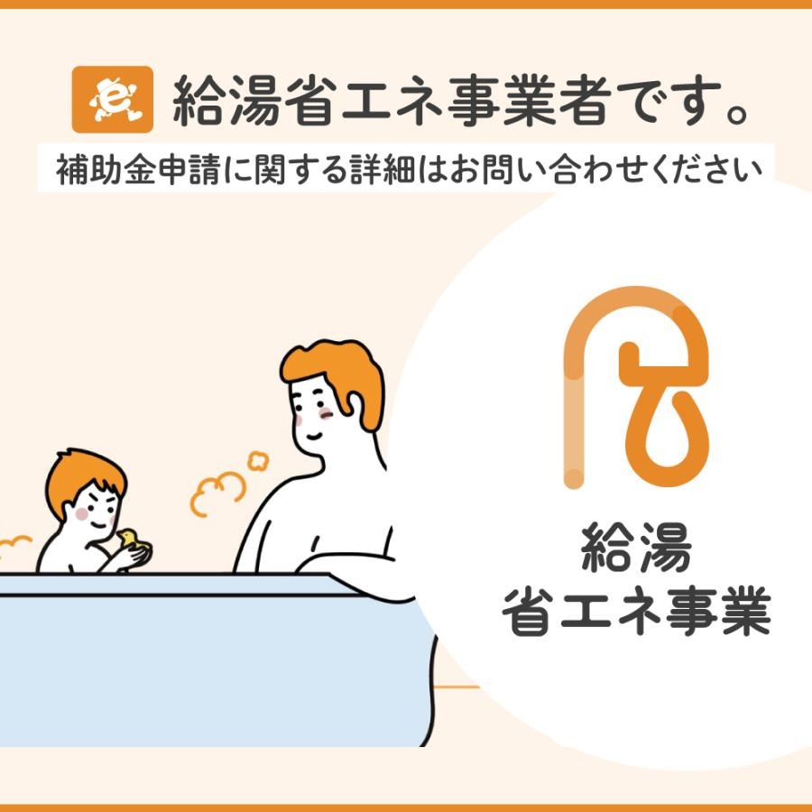 リンナイ 【工事費込み】エコワン 全国対応 ウルトラファイン リンナイ 【工事費込み】エコワン 全国対応 ウルトラファイン