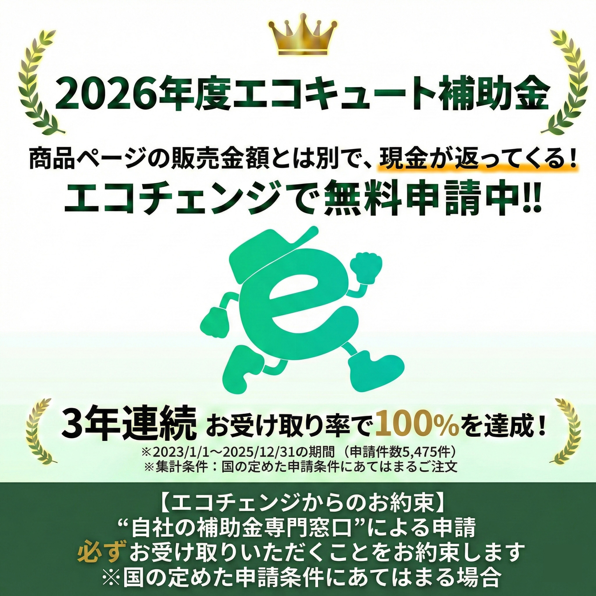 日立（HITACHI） エコキュート 交換工事費込み 補助金対象機種 BHP