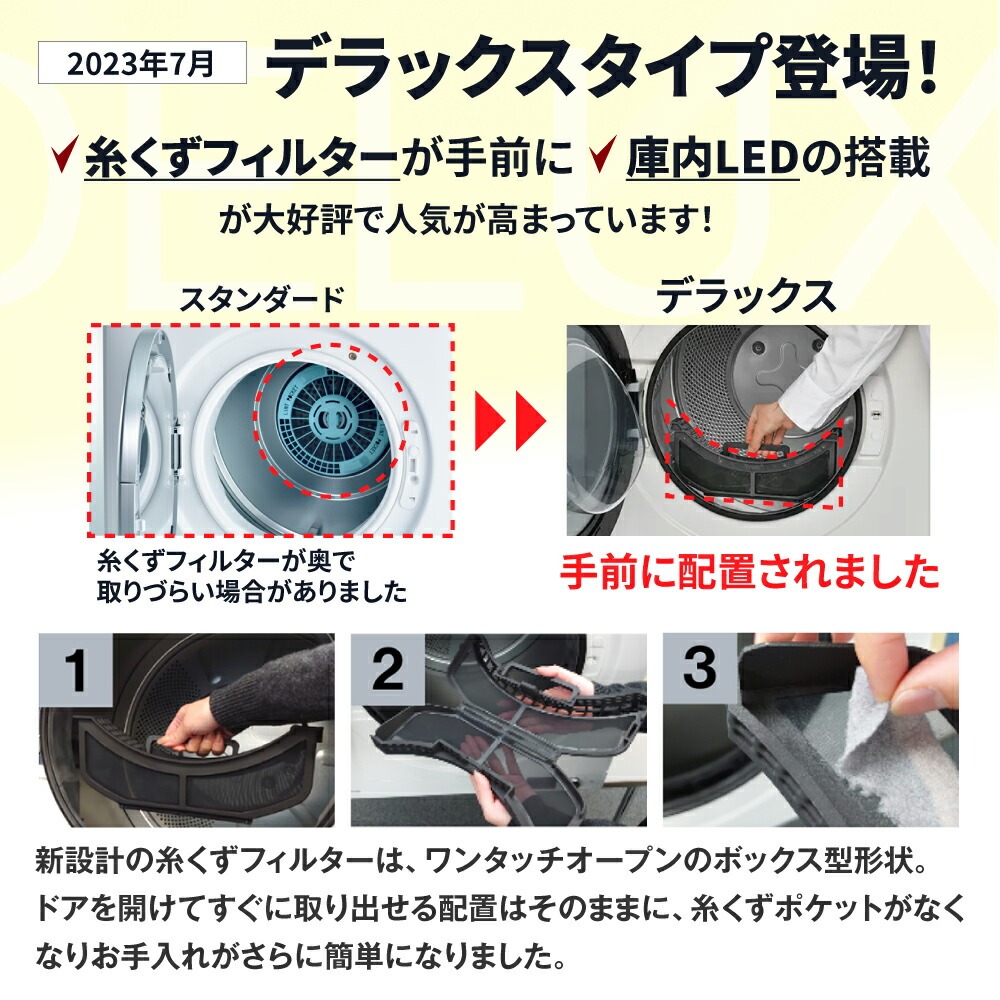 乾太くん 工事費込み スタンダード 3キロ RDT-31S (ネジ接続タイプ RDT