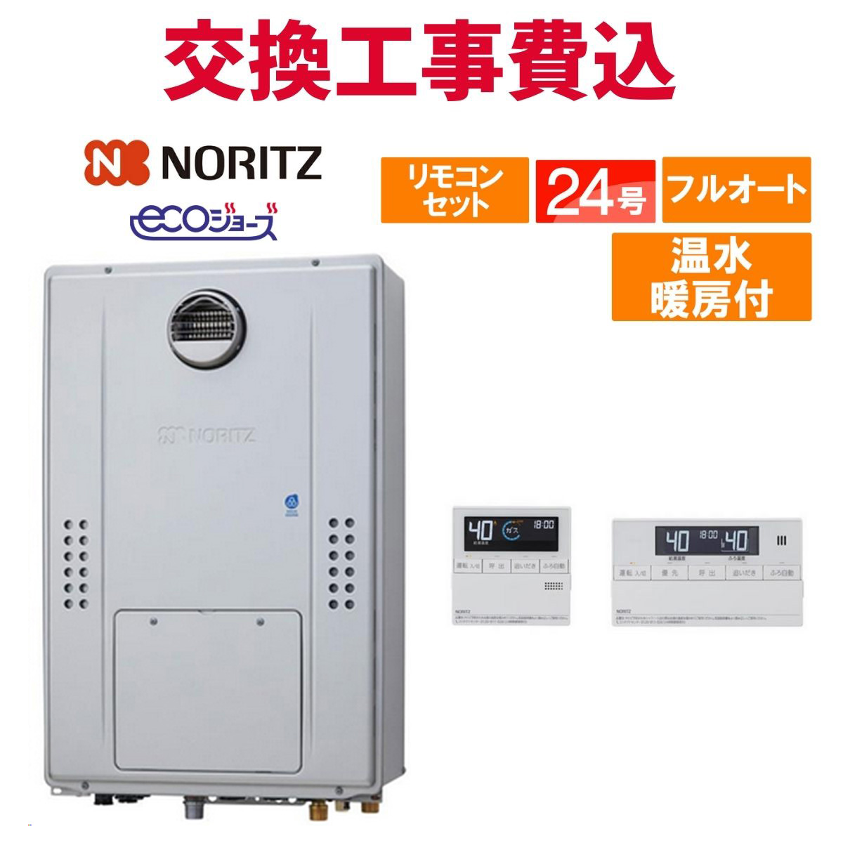 ガス給湯器(新品未使用)2020年1月製造 楽天市場】給湯器 20号 中古の通販