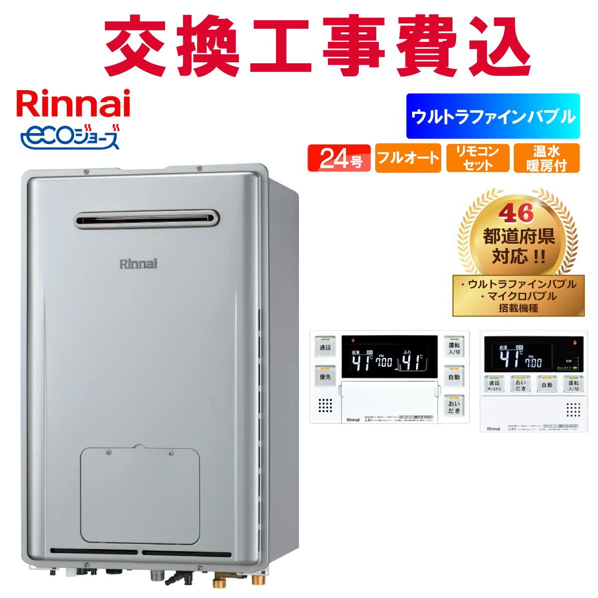 新品！ ノーリツ　先止式 瞬間湯沸かし器　GQ-541W 都市ガス 給湯器 ecochange_gk46571
