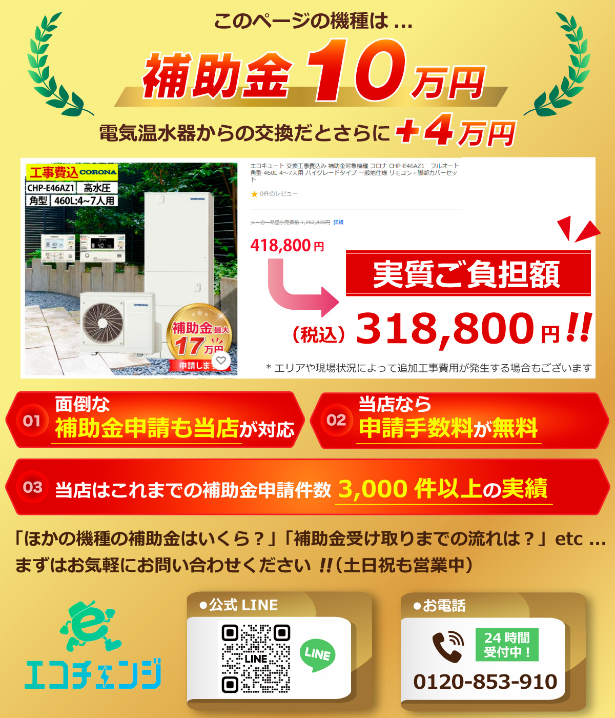 エコキュート 460 フルオート コロナの商品一覧 通販 - Yahoo エコキュート 460 フルオート コロナの商品一覧 通販 - Yahoo