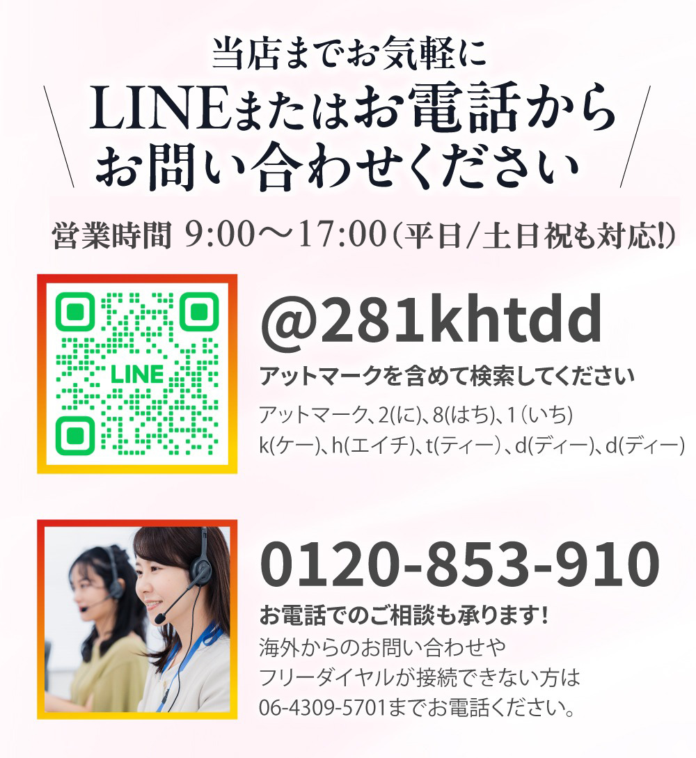 食洗機 LINE