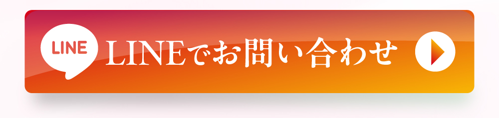 公式LINE