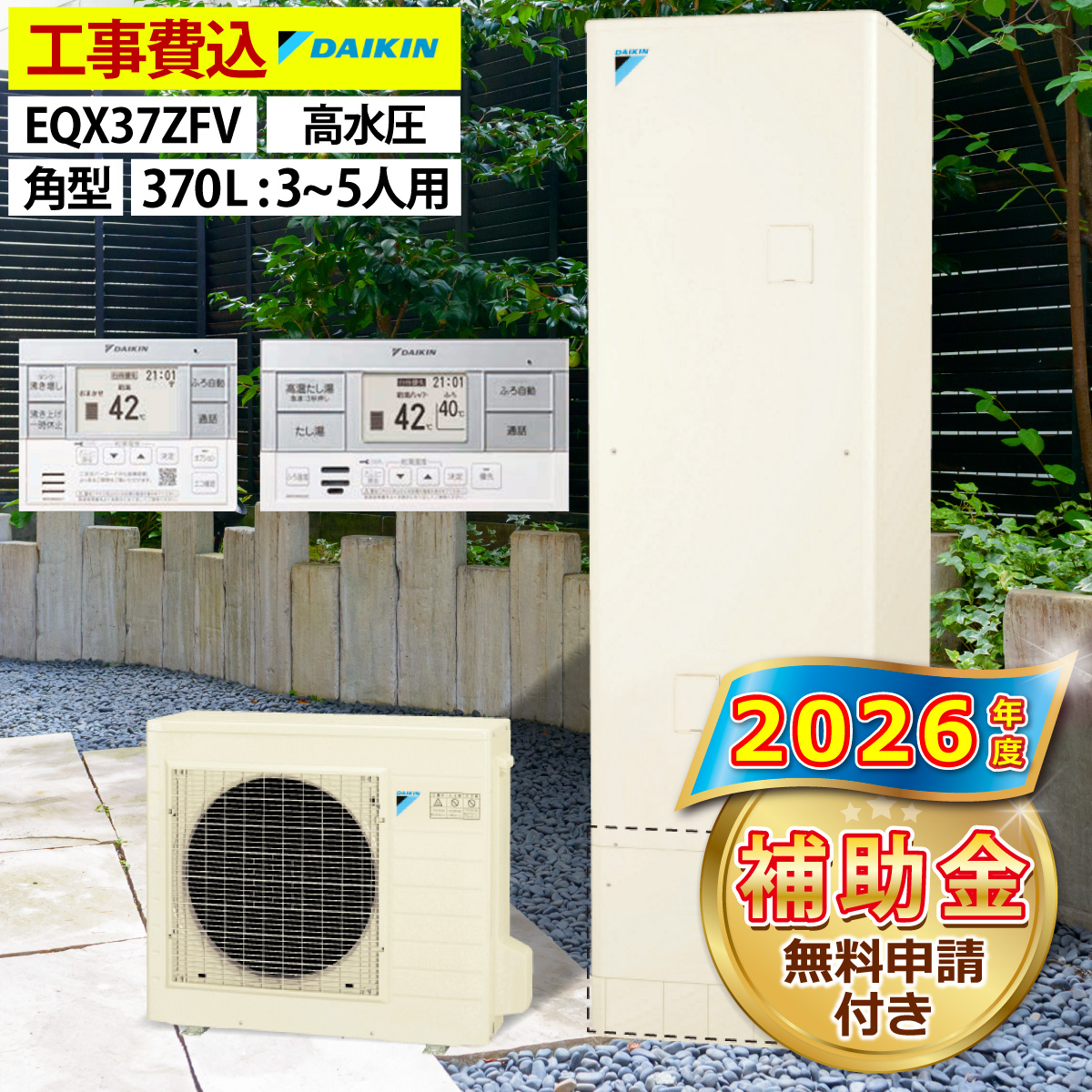 ダイキン　エコキュート　リモコンセット　1020 実働品　返品保証あり ダイキン ダイキンエコキュート用 BRC083A1 スタイリッシュ