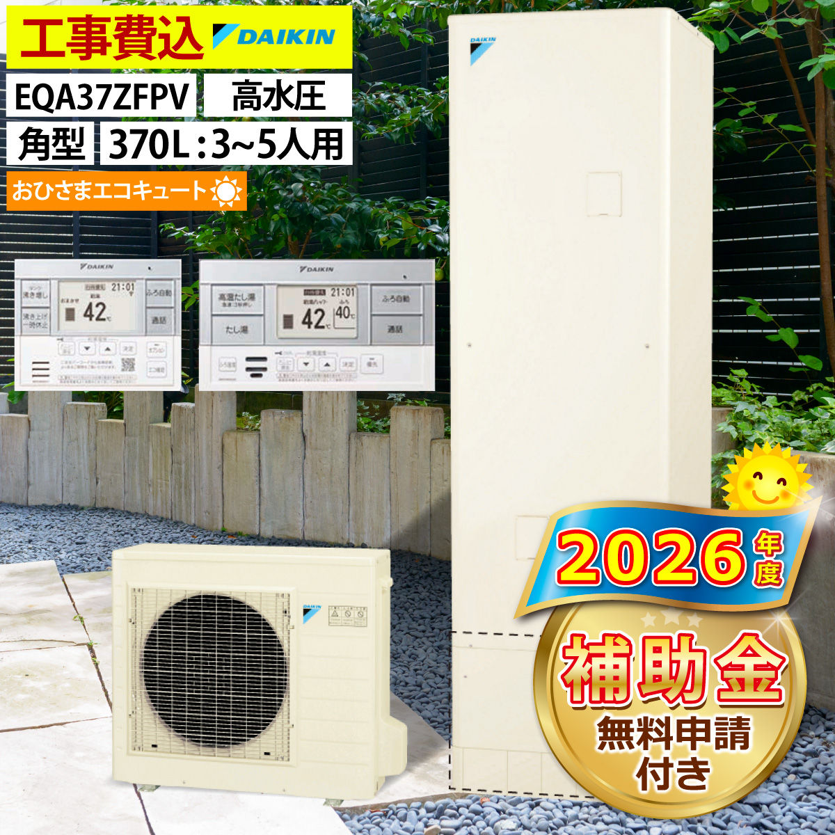 商談中。大型3.6Ｋ！人気のダイキン！リビングなどに最適！工事付き！保証付き！配送込！取り外し無料！エリア限定 ダイキン（DAIKIN） 東京 神奈川地域限定 標準取付工事費込 エアコン同