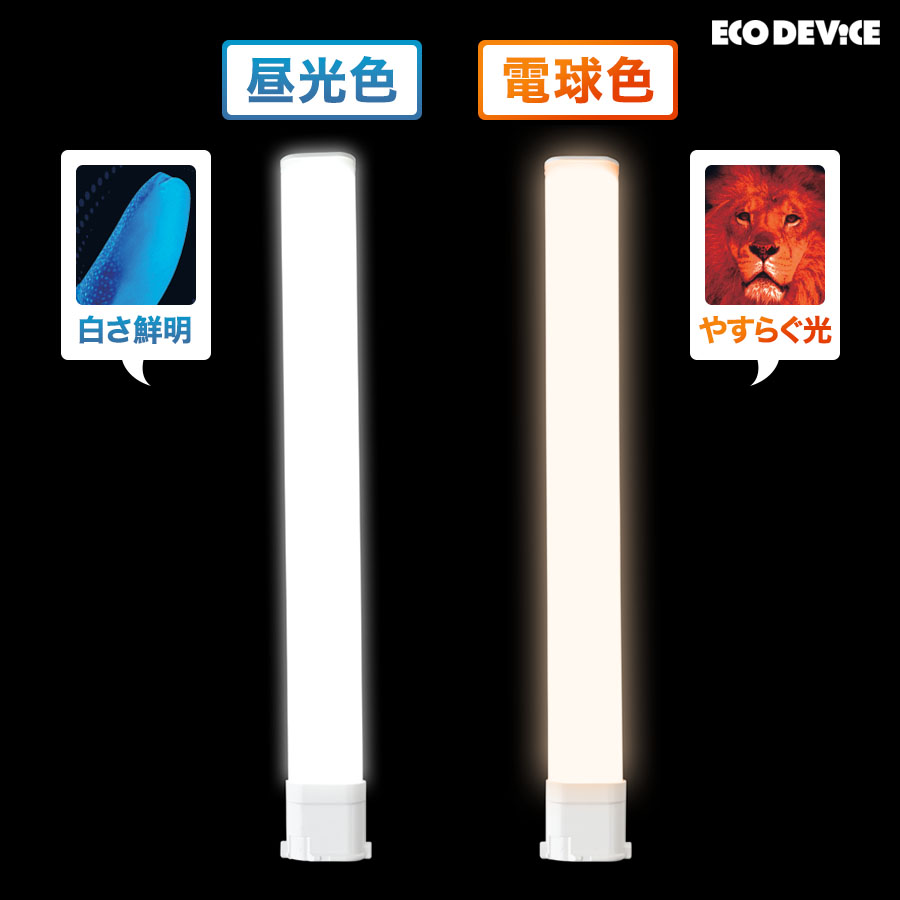 LED コンパクト形 FPLランプ 36形 ＜昼光色＞ 丸型LED 蛍光灯