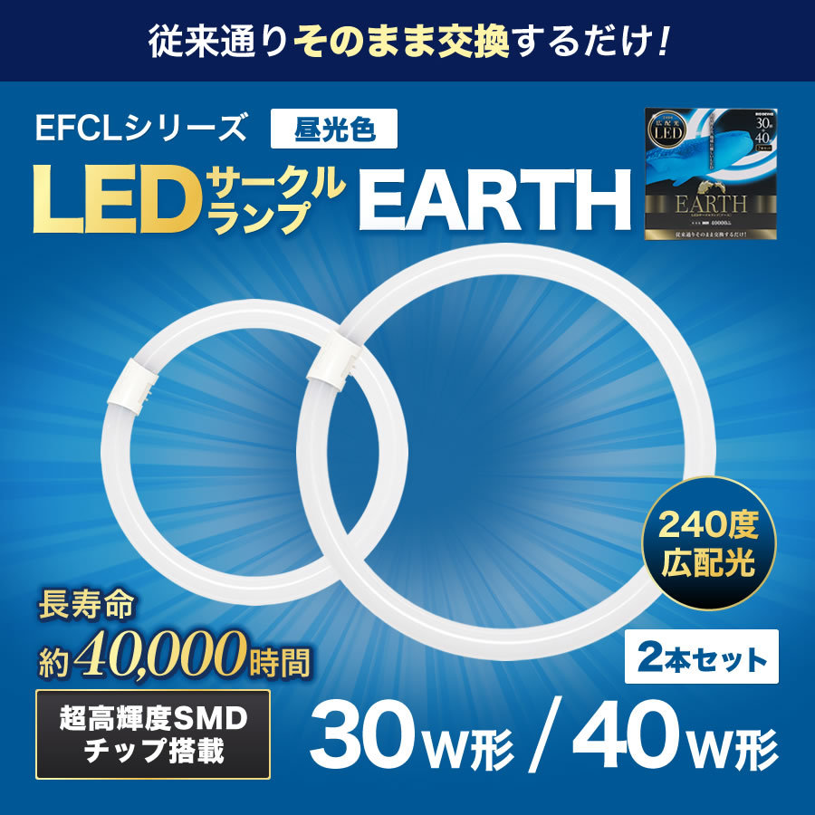 新品　サークル蛍光灯　合計30本セット Amazon | LED蛍光灯 丸型蛍光灯 30形+32形セット グロー器具用