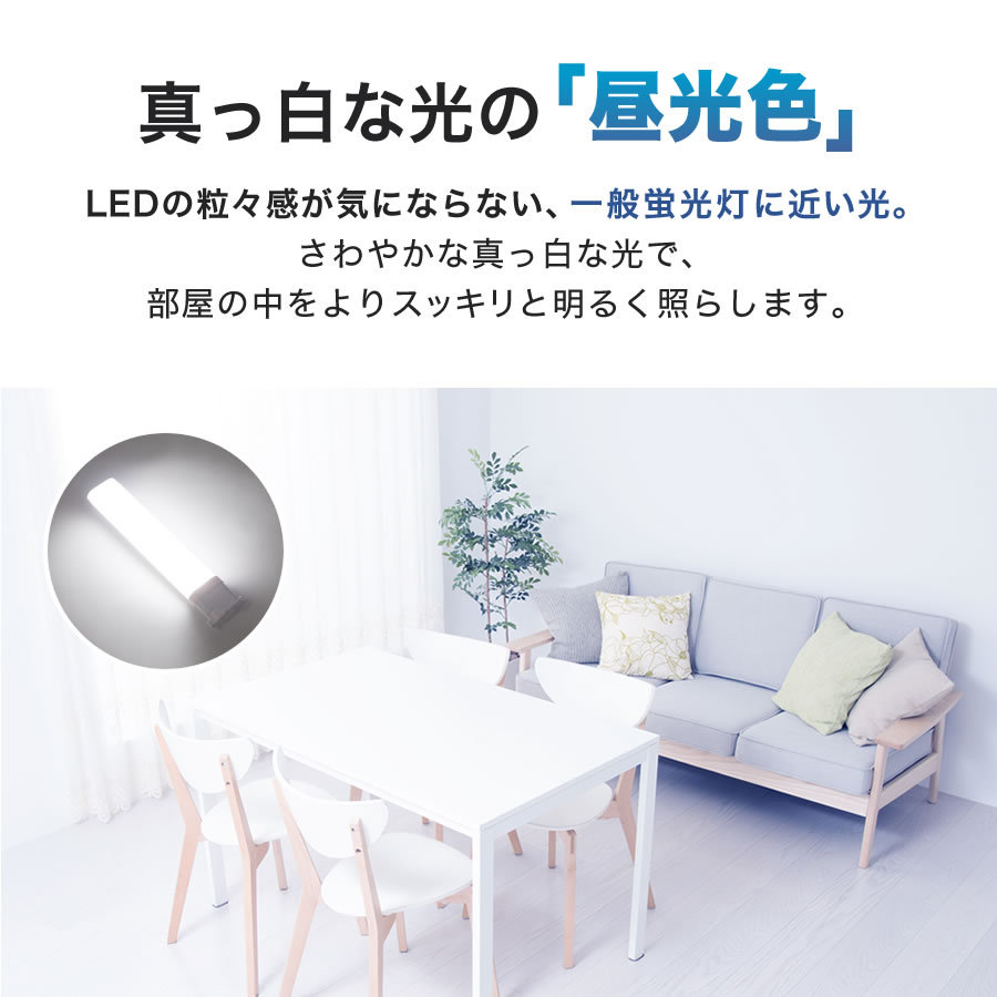エコデバイス LED蛍光灯 FPLランプ 13W形 ＜ 昼光色＞ 工事不要 1年