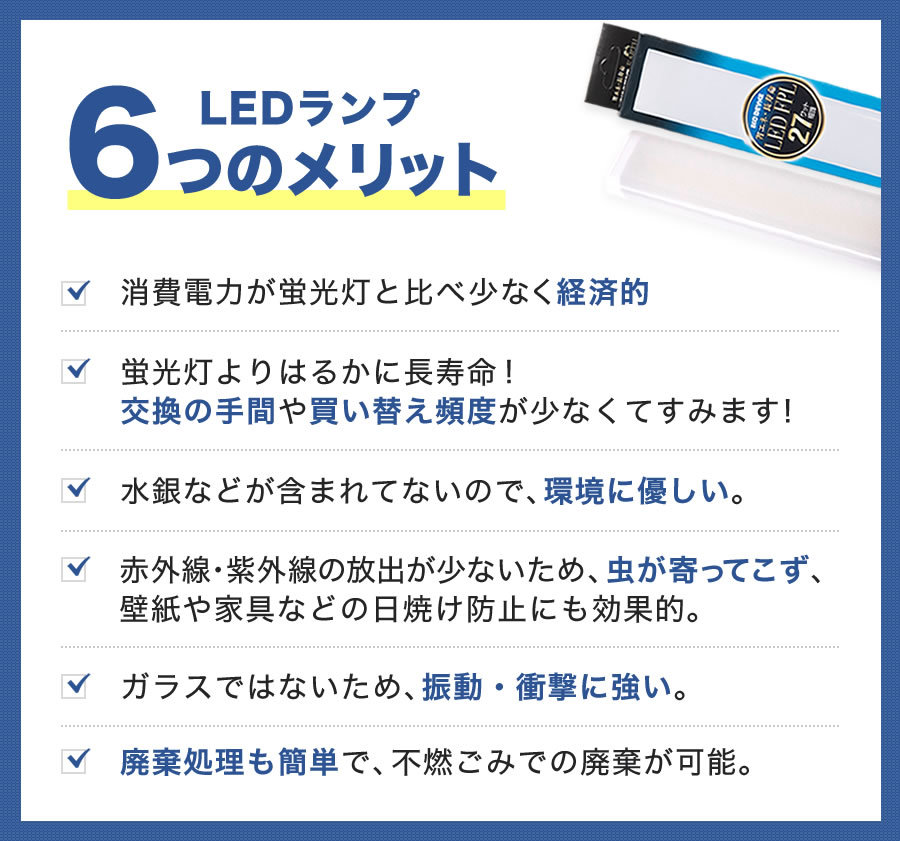 エコデバイス LED蛍光灯 FPLランプ 27W形 ＜ 昼光色＞ 工事不要