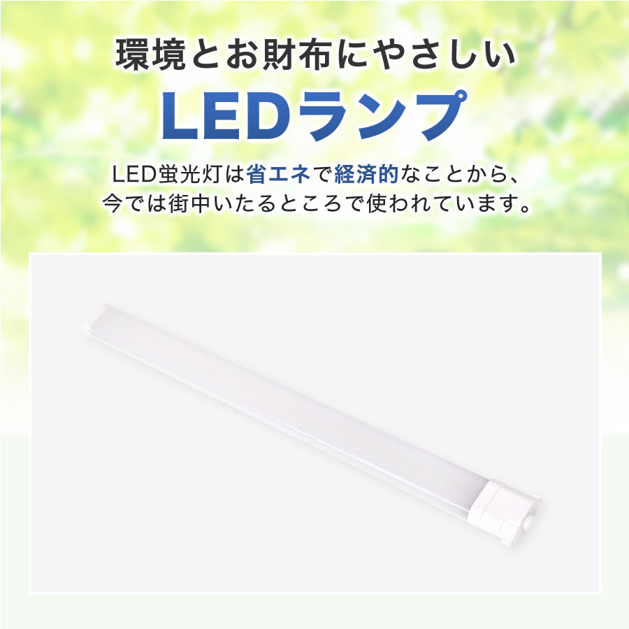 エコデバイス LED蛍光灯 FPLランプ 55W形 ＜ 昼光色＞ 工事不要 1年