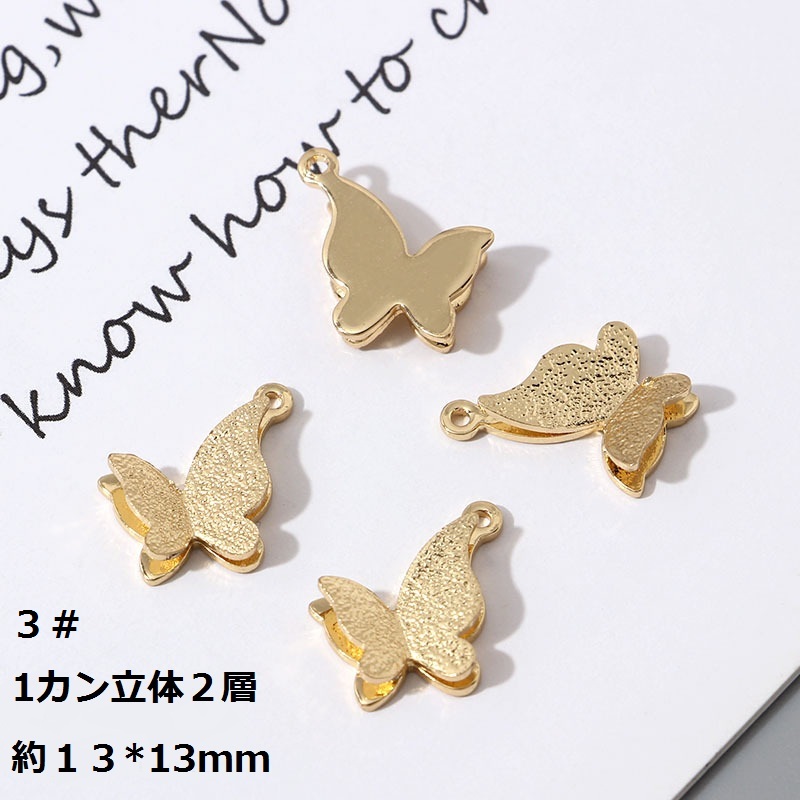 立体型 蝶々 イニシャル チャームパーツ ピアス 金具パーツ カン付 