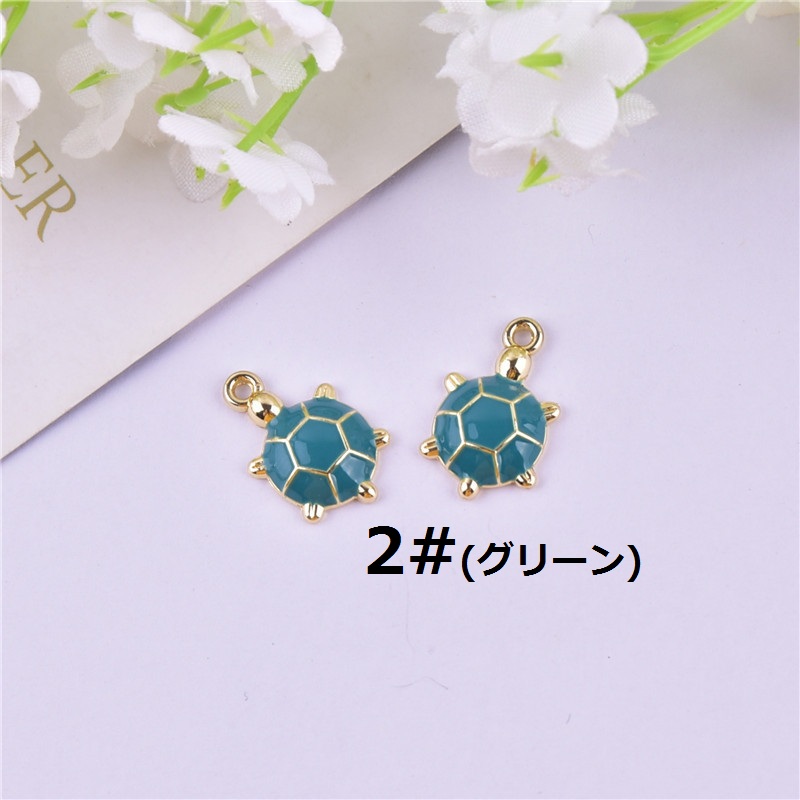 リアル亀 アクセサリーチャームパーツ ピアスパーツ 金具チャーム 【2 