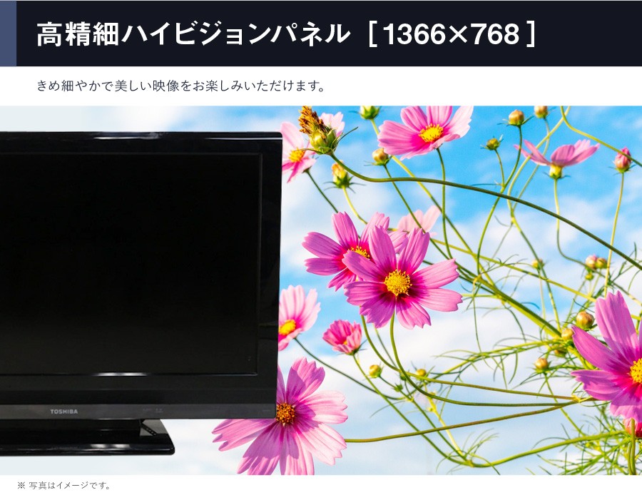 テレビ 32V型 当店おまかせ 国内メーカー限定 ハイビジョン液晶 (2009 