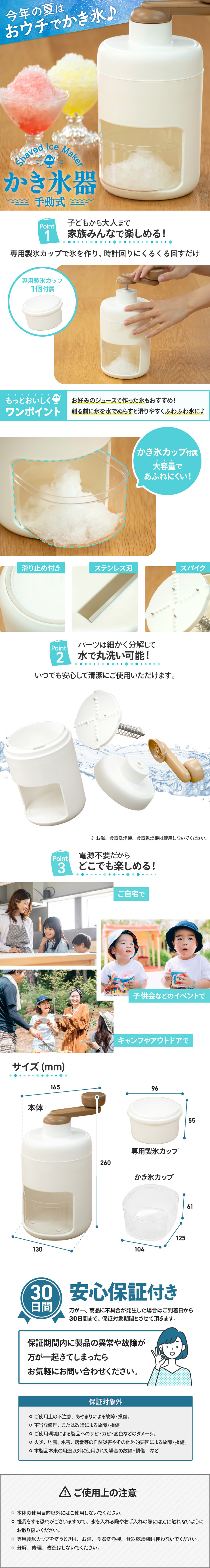 お家でも野外でもどこでもかき氷が楽しめる！ 手動式かき氷メーカー「HDL-3525」