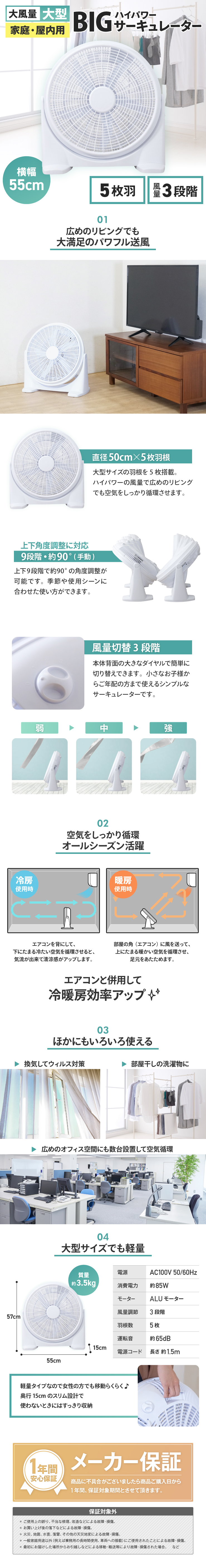 大風量大型サーキュレーター 「HBS-50WH」