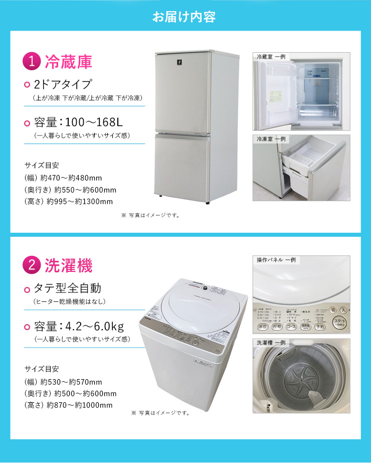 んい様専用202K 冷蔵庫 洗濯機 三菱 最新国内メーカー 一人暮らし-