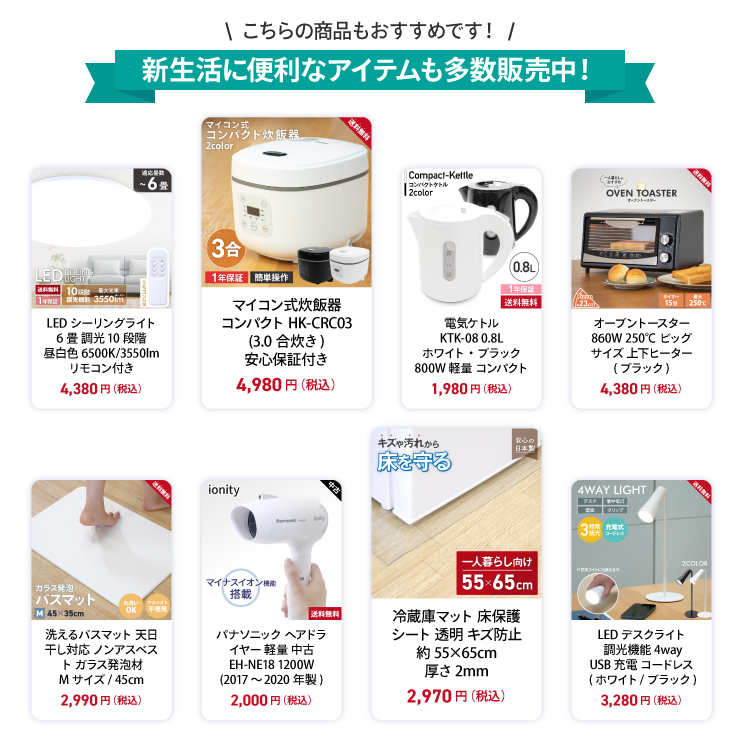 Panasonic（パナソニック） 中古家電セット 一人暮らし 冷蔵庫 洗濯機