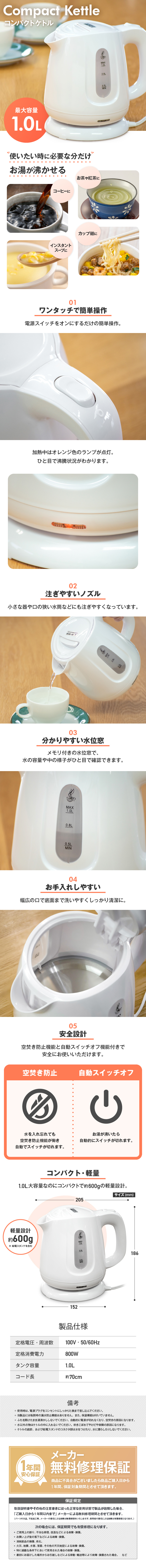 一人暮らしに最適！1.0Lコンパクト電気ケトル「HKM-100」