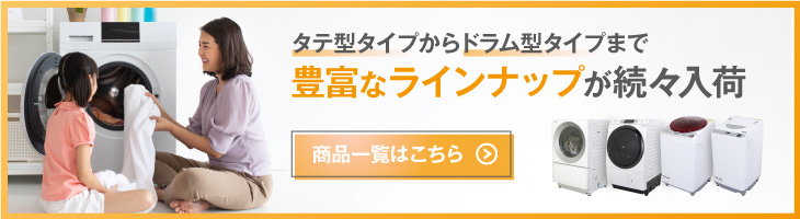 豊富なライナップが続々入荷