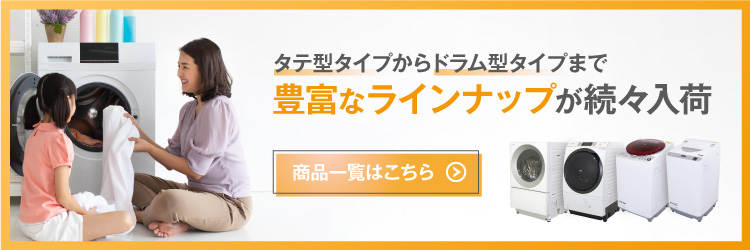 豊富なライナップが続々入荷