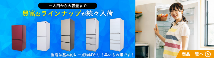 豊富なライナップが続々入荷