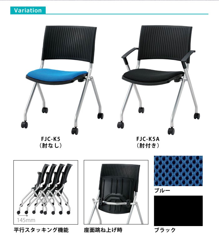 FJCシリーズ】 ミーティングチェア FJC-K5 W589×D552×H809mm : エコ