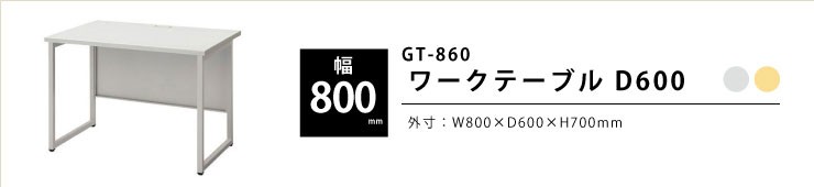 JOINTEX GTワークテーブルシリーズ - エコフィット - 通販 - Yahoo