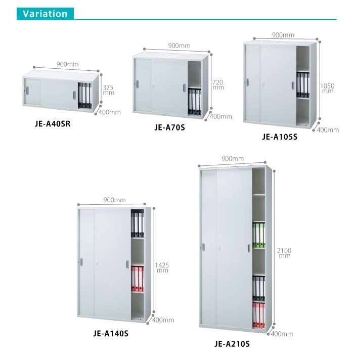 Jeシリーズ/H1050mm】 3枚引違収納庫 JE-A105SS W900×Ｄ400×Ｈ1050mm