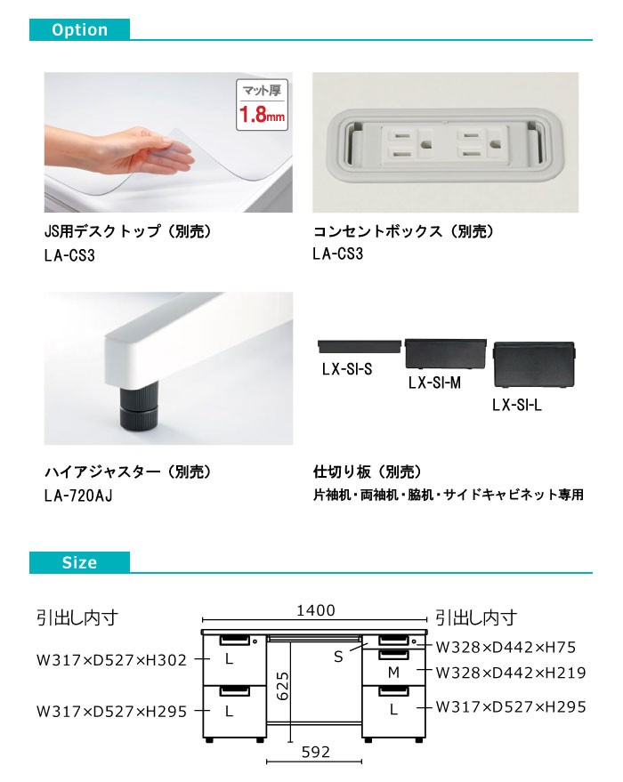 JSシリーズ/W1400mm】 両袖机 JS-147D-32 W1400×D700×H700mm : js-147d