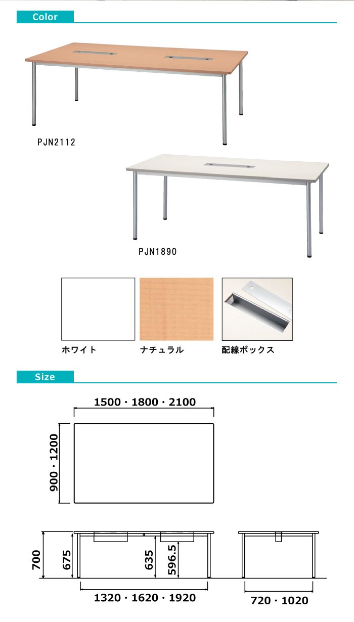 T字脚会議用テーブル 半楕円形型 KS-U1260W W1200×D600×H700mm :364 