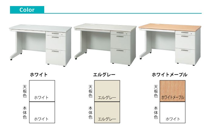 RJシリーズ/奥行700mm】 片袖机（引出しAタイプ） RJ-107A-3 W1000