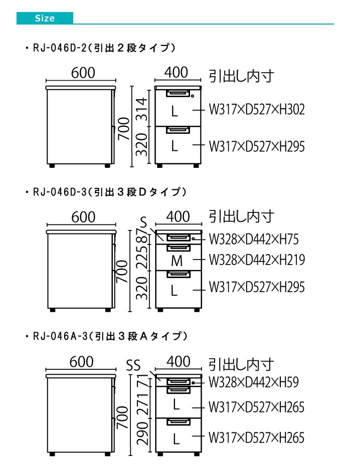 RJシリーズ/奥行600mm】 脇机（3段Aタイプ） RJ-046A-A3 W400×D600