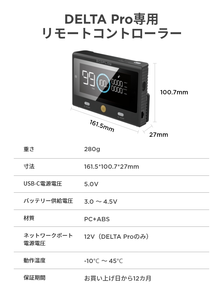 ecoflow deltapro リモートコントローラー EcoFlow DELTA Proリモートコントローラー – EcoFlow Japan