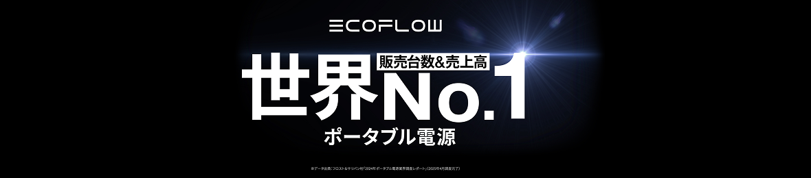 EcoFlow公式 Yahoo!ショッピング店 ヘッダー画像