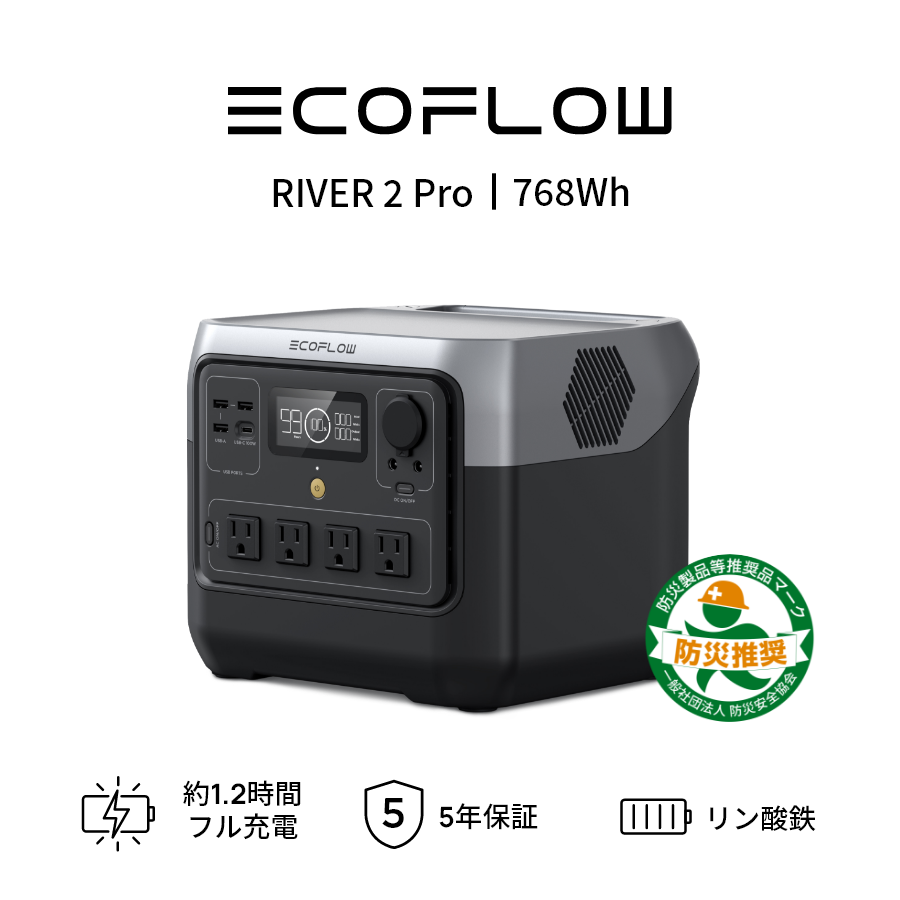 ポータブル電源 リン酸鉄 RIVER 2 Pro 大容量 768Wh 蓄電池 バッテリー充電器 キャンプ アウトドア 車中泊 EcoFlow エコフロー  : river-2-pro : EcoFlow公式 Yahoo!ショッピング店 - 通販 - Yahoo!ショッピング