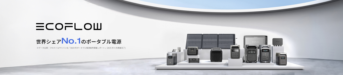 EcoFlow公式 Yahoo!ショッピング店 ヘッダー画像